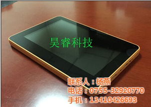 昊睿科技 以通话平板电脑引领信息技术新潮流